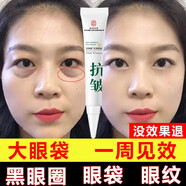 南京同仁堂抗皺眼霜淡化細紋黑眼圈眼袋脂肪粒提拉緊致補水保濕婦女節送媽媽