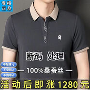 夢(mèng)特嬌【專柜大牌】法國(guó)正品桑蠶絲短袖T恤男士翻領(lǐng)上衣高檔輕奢POLO衫 灰色[倉(cāng)庫(kù)僅剩6件] 180/96A 建議150-165斤