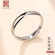 老銀匠s925銀情侶戒指款女活口圈可調(diào)節(jié)刻字情人節(jié)禮物男女情侶素圈對(duì)戒 男戒/內(nèi)徑19mm 可刻字/含證書