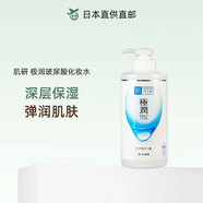 樂(lè )敦（ROHTO）肌研極潤透明質(zhì)酸化妝水玻尿酸深層保濕彈潤肌膚大容量400ml