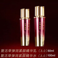 韓熙貞（HEXZE）韓熙貞復活草彈潤緊顏系列3.0保濕緊致精華水精華乳熬夜肌黯沉肌 復活草彈潤緊顏水乳兩件套
