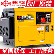 常柴柴油發(fā)電機組家用5千瓦10kw/3/6/8/12KW三相380V單相220v全自動(dòng) 10KW豪華低噪音/電啟動(dòng) 三相380V