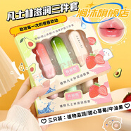 澗沐潤唇膏兒童凡士林韓麗熙漸變保濕滋潤溫變口紅唇膜唇部護理防干裂 漸變三色唇膏套盒