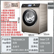 三洋（SANYO）合資 Sanyo全自動滾筒洗衣機變頻家用節(jié)能除菌洗脫一體 三洋-八公 三洋-八公斤/空氣洗-下排水