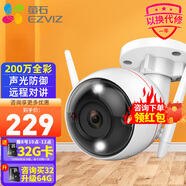 螢石家用智能監(jiān)控?cái)z像頭 螢石云C3w全彩高清夜視室外?？捣浪畐ifi手機(jī)遠(yuǎn)程無線監(jiān)控器 【200W對(duì)講版】C3W全彩 標(biāo)配（享32G內(nèi)存卡）
