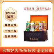 茅臺  生肖  53度 2025年 500mL 12瓶 生肖套【名酒鑒真】