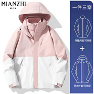 棉致2025三合一沖鋒衣女山系戶外防風(fēng)防水夾克可拆卸外套春秋季 96888礦物粉流云白【高品質(zhì)102】 M 90-100斤