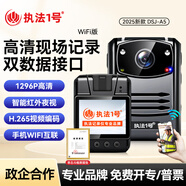 執(zhí)法1號(hào)執(zhí)法號(hào)DSJ-A5高清夜視胸前佩隨身運(yùn)動(dòng)相機(jī)住建監(jiān)理物業(yè)32G 高清WIFI版 52G