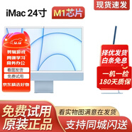 蘋果（Apple）iMac 99新二手蘋果一體機 臺式電腦 24寸 M1新款 4.5K屏 剪輯設(shè)計 24英寸 M1/八核/7核圖形/8G+256 藍(lán)色