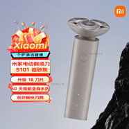 小米（MI）米家電動(dòng)剃須刀S100 小米剃須刀 刮胡刀  旋轉(zhuǎn)雙刀頭全身水洗 米家剃須刀 S101 巖沙灰