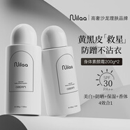 Nuilaa日本進(jìn)口身體素顏霜防曬隔離遮瑕美白四合一提亮秒變冷白皮女 【秒變冷白皮】自然亮白素顏霜*2