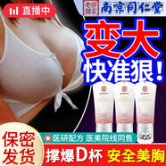 思亞?？堤m朵豐韻美乳霜豐挺膏豐胸部緊致松弛下垂養護貝詩(shī)黛兒官方 1支裝