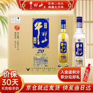牛欄山酒廠直供 珍品陳釀20 土豪金濃香型白酒 純糧口糧酒 整箱裝送禮 42%vol 500mL 8瓶 藍(lán)標(biāo)