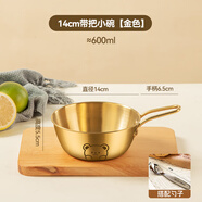 沃德百惠（WORTHBUY）304不銹鋼料理碗韓式米酒燒酒碗帶把泡面碗網(wǎng)紅湯碗料理拌飯小碗 14cm碗+勺子【金色】