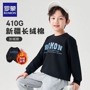 羅蒙兒童衛(wèi)衣春款男女童薄絨上衣大童男孩百搭休閑運動衣黑加絨120