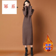 冪系配大·衣連衣裙女長款過膝打底毛衣裙2025新款秋冬季加厚高領(lǐng)顯瘦 (加絨)咖啡色 L 105-120斤以內(nèi)