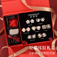 紀思梵（CHEESEFAN）輕奢一周耳釘女生耳環(huán)耳墜耳飾珠寶首飾七夕情人節生日禮物送女友 熠熠星輝玫瑰金色C款