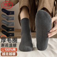 浪莎厚襪子男士100%純棉毛圈秋冬加厚加絨長保暖商務(wù)雪地中筒棉襪