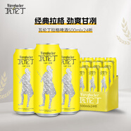 瓦倫丁拉格啤酒500ml罐裝黃啤 德國原罐進(jìn)口啤酒送禮自飲 500mL 24罐 整箱裝