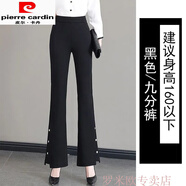 皮爾卡丹（pierre cardin）微喇褲子女春秋夏季寬松顯瘦大碼垂感彈力九分褲直筒西裝褲運(yùn)動(dòng)褲 黑色【九分褲】建議身高160以下 M 80-100斤
