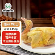 硒全食美富硒老鴿王 450g/只 冷凍 供港鴿子生鮮冷鏈 煲湯優(yōu)選鹵煮食材
