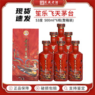 茅臺（MOUTAI）【新品】貴州茅臺酒 53度飛天茅臺 醬香型白酒 收藏紀(jì)念酒稀缺 53度 500mL 6瓶 笙樂飛天 整箱裝