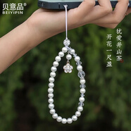 貝意品手機(jī)掛繩手機(jī)鏈掛飾ns風(fēng)富貴山茶花手機(jī)掛繩手腕串珠手作短款潮流女款新
