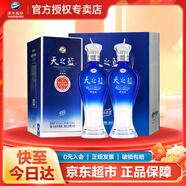 洋河天之藍 藍色經(jīng)典 綿柔濃香型白酒 52度 520mL 2瓶 雙支裝