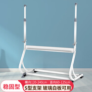 AUCSS型寫(xiě)字板白板架子支架高檔移動(dòng)綠板看板廣告展示黑板玻璃宣傳白板支架辦公用品通用型穩固型 白色