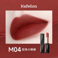 凱芙蘭菱鏡幻色唇膏口紅不掉色不沾杯不脫色滋潤女學(xué)生款 M04