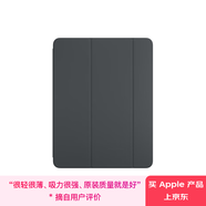 Apple/蘋果智能雙面夾 - 適用于 13 英寸 iPad?Pro (M4) -?黑色 保護(hù)殼 保護(hù)套