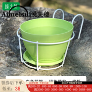 愛(ài)美穗陽(yáng)臺(tái)花架掛式露臺(tái)欄桿置物鐵藝架子多肉綠植盆栽壁掛花盆掛架懸掛 白架+綠盆+托盤(pán) 中等