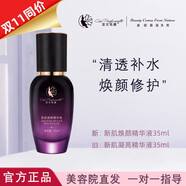 亞太名媛【熱銷10萬+】祛斑套裝正品護(hù)膚品魅姬麗顏洗面奶表皮滋護(hù)凝膠 新包裝新肌煥顏精華液35ml