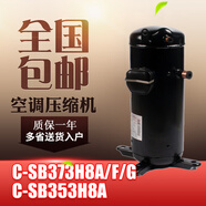 原裝下線三洋松下5匹空調(diào)壓縮機C-SBX150H38C165H38C-SBX180H38A 二手拆機