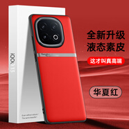 炫浪iOOO13手機(jī)殼新款素皮女高級愛酷iqoo13pro保護(hù)殼十三防摔硅膠保護(hù)套男軟殼vivo手機(jī)套外殼皮革防 【紅色】新品液態(tài)素皮鏡頭保護(hù) iQOO 13