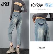 JRET牛仔褲女小個(gè)子春秋冬新款哈倫蘿卜褲寬松顯瘦高腰九分老爹褲ins 復古藍 S [83-93斤]