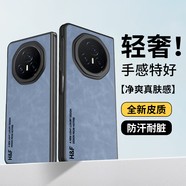 HotFire適用榮耀magic v3手機殼新款 Magic v3 保護套 升級膚感羊巴皮磨砂鏡頭全包男款女硅膠-珊瑚藍