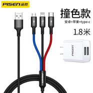 品勝 數(shù)據(jù)線三合一快充一拖三充電線器適用蘋果14華為小米三星安卓type-c多功能車載手機平板 【充電套裝】三合一線撞色1.8米+雙口快充頭