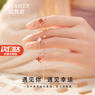 紀(jì)梵哲輕奢四葉草項(xiàng)鏈女生吊墜手鏈珠寶首飾生日禮物送女朋友老婆女友 四葉草紅瑪瑙手鏈(附近倉(cāng)次日達(dá))