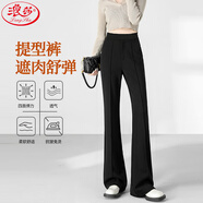 浪莎西裝微喇褲女春季薄款高腰顯瘦拖地微喇叭褲女垂感休閑長(cháng)褲