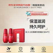 SK-II【韓國直郵】小紅瓶精華雙瓶裝 50ml*2 80711662送禮男女