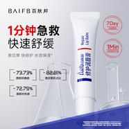 百膚邦修護潤唇膏女保濕滋潤嘴唇補水防干裂去死皮淡化唇紋唇部精華護理 潤唇膏1支裝/10g