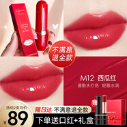 卡姿蘭霧吻口紅顯白不易沾杯不易掉色不易脫妝唇膏情人節禮物禮盒 水吻12#西瓜紅（禮盒裝）