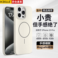 KEKLLE適用iPhone15pro手機(jī)殼 蘋果15pro保護(hù)套磁吸無(wú)線充電磨砂防摔軟邊保護(hù)套 峰巖色