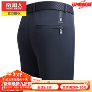 南極人2024春秋季商務(wù)休閑棉質(zhì)直筒褲中老年男士彈力高腰免燙抗皺西裝褲 2342藏青色 34