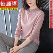 恒源祥100%超細羊毛打底衫長(cháng)袖女針織上衣2025年新款秋冬裝內搭薄款毛衣 櫻花粉 XL (120-135斤拍)