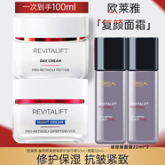 歐萊雅（LOREAL）面霜大紅罐護(hù)膚品套裝女復(fù)顏抗皺視黃醇面霜保濕化妝品禮物送媽媽 日霜50ml+晚霜50ml