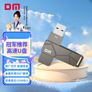 DM大邁 128GB USB3.2 U盤(pán) PD197 大容量高速u(mài)盤(pán)商務(wù)辦公學(xué)習投標電腦車(chē)載行車(chē)記錄儀通用高速優(yōu)盤(pán)