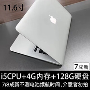 蘋(píng)果(Apple)筆記本電腦MacBook Air11寸13寸Pro超薄手提i5學(xué)生辦公娛樂(lè )二手 有嚴重磕碰11寸i5-4+128G(雙系統）