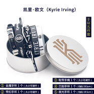 璟格格庫(kù)里科比夜光籃球運(yùn)動(dòng)硅膠手環(huán)腕帶湖人隊(duì)5件套裝鐵盒球迷禮物998 歐文